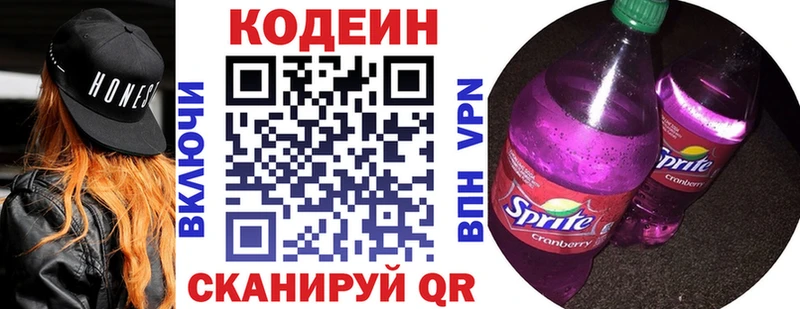 Codein Purple Drank  Тейково 