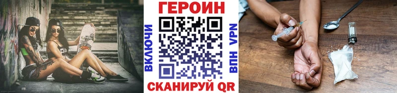 ГЕРОИН белый  hydra ссылки  Тейково  купить закладку 