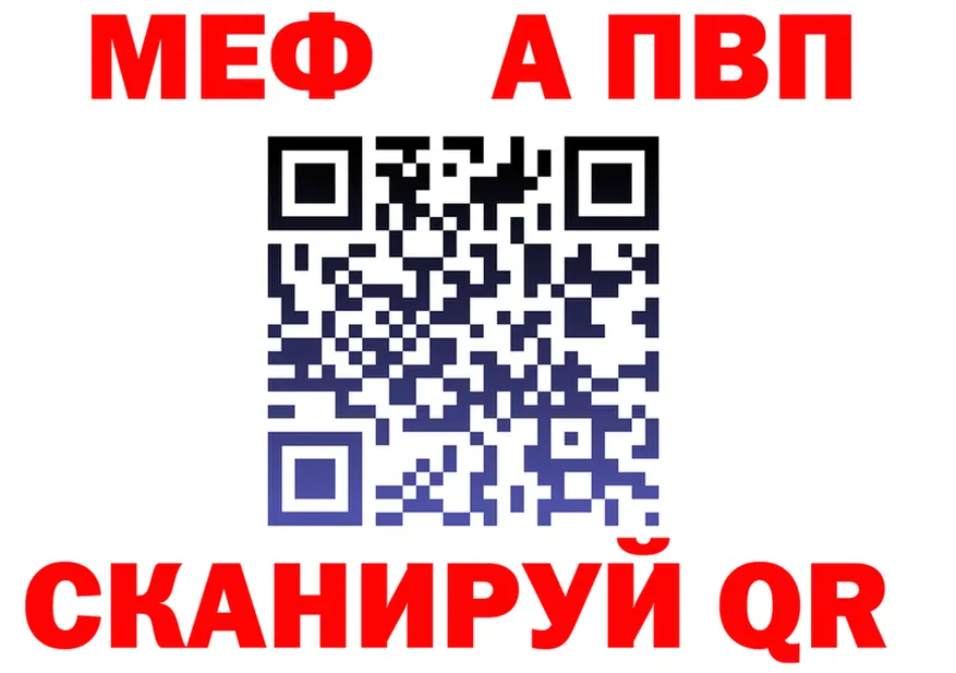 A-PVP Crystall вход дарк нет МЕГА Тейково
