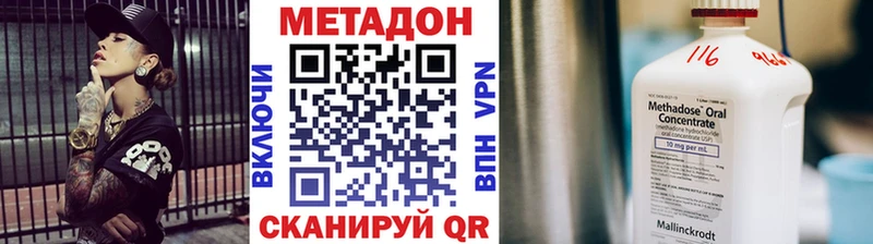 МЕТАДОН VHQ  Тейково 
