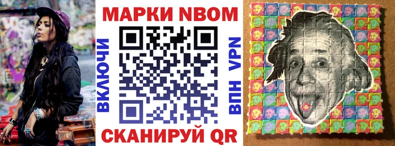 Марки 25I-NBOMe 1500мкг  как найти наркотики  Тейково 